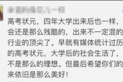 大学毕业后混得那么惨吗