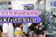 大学毕业怎么缴纳社保