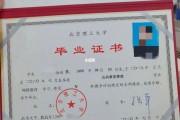正规学历一览表