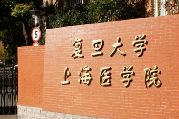 985医科大学排名