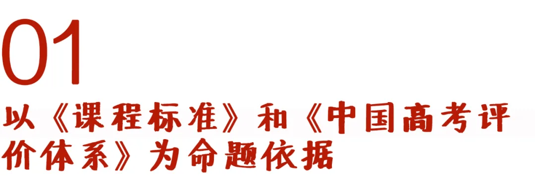 《中国高考报告(2024)》:2024年高考命题趋势前瞻