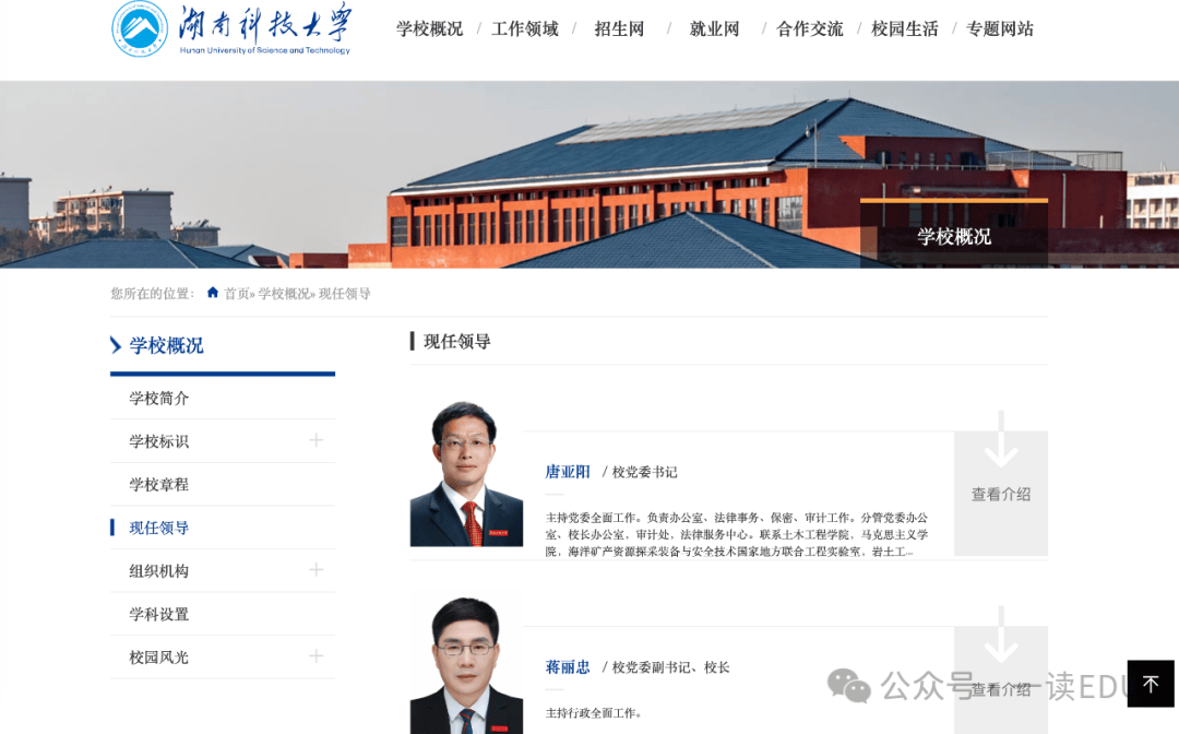 985副校长，任省“双一流”大学校长