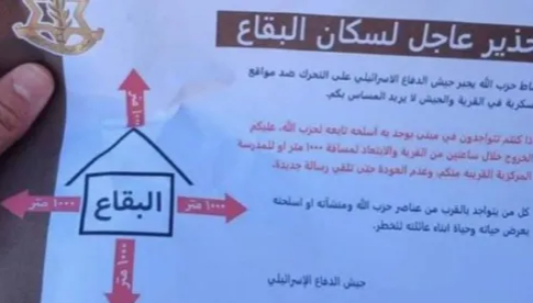 防不胜防的情报泄露?真主党警告民众切勿扫描未知二维码