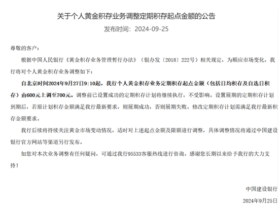 国际金价节节攀升,投资者如何配置?