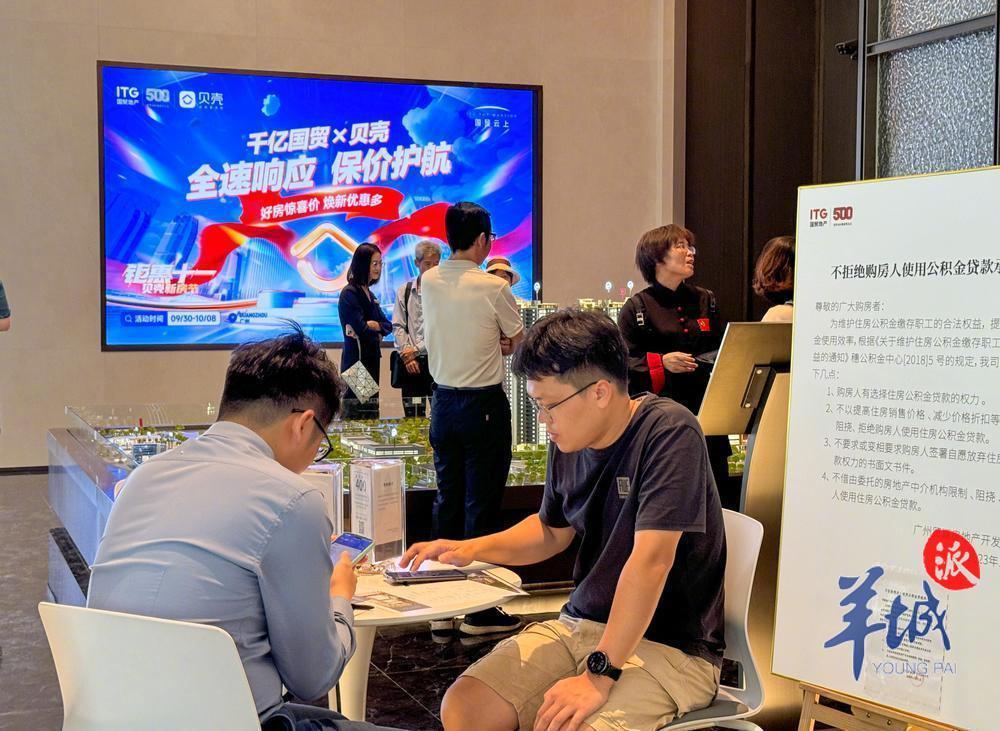 广州多个楼盘到访量激增,开发商多种方式让购房者更安心