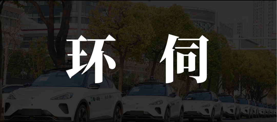 特斯拉FSD入华在即,萝卜快跑守土之战升级