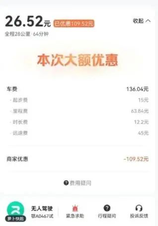 特斯拉FSD入华在即,萝卜快跑守土之战升级