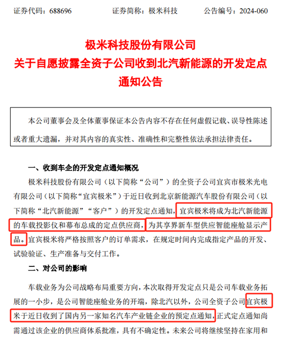 享界A股朋友圈,扩容!