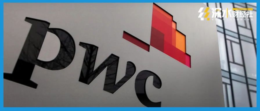 谁接手了普华永道的客户?