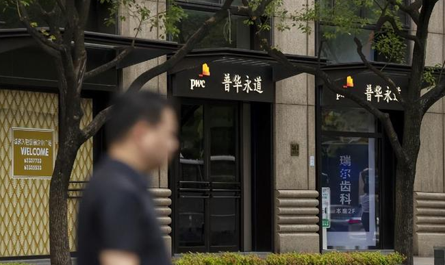 谁接手了普华永道的客户?