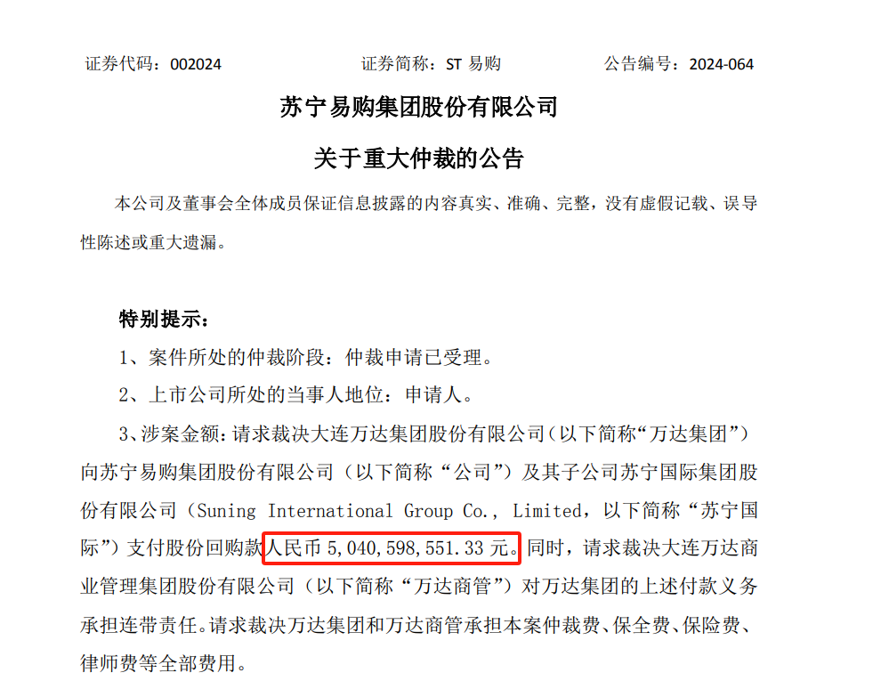 50.4亿,王健林又被追债