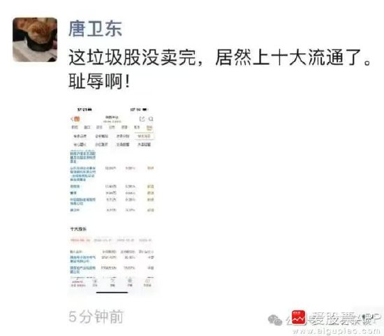 离谱!散户炒股被套竟炒成了10大流通股东 网友:买不完 根本买不完
