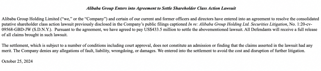 阿里巴巴,同意30亿元和解!但否认任何指控!