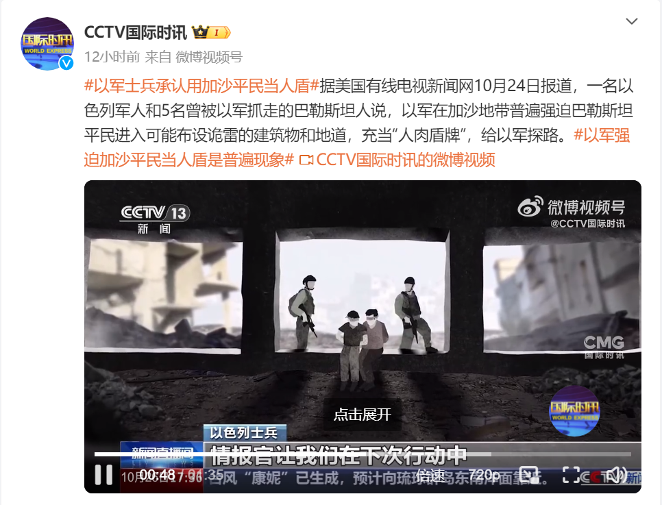 以色列空袭黎巴嫩贝鲁特南郊!加沙地带北部一地遭袭,至少30死!以军士兵承认用加沙平民当人盾