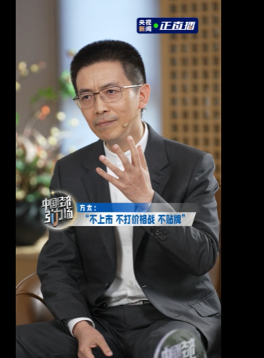 茅忠群:方太是主动选择不上市,上市会影响企业决策的定力