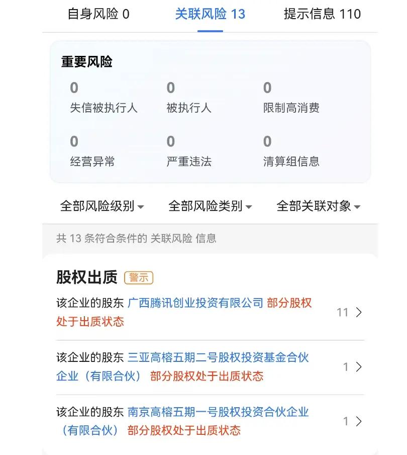 明星芯片公司全员工资减半? 合伙人回应来了
