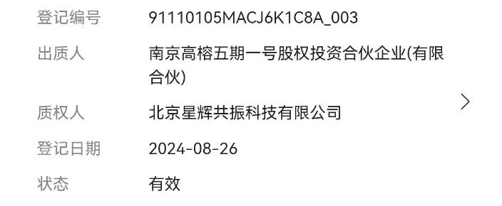 明星芯片公司全员工资减半? 合伙人回应来了