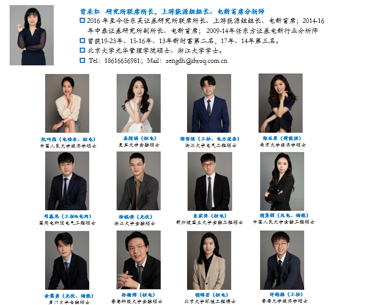 【东吴电新&汽车】比亚迪2024年三季报点评:DM5.0技术进化,销量乘风破浪,单车盈利持续向上