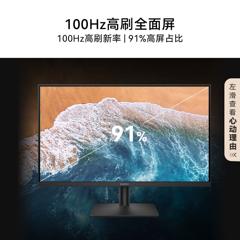 华为 MateView SE 显示器 27 英寸 QHD 版开售:可选旋转升降支架,749 元起