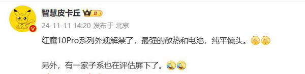 真全面屏重新崛起 小米新MIX筹备中 还有子品牌新机