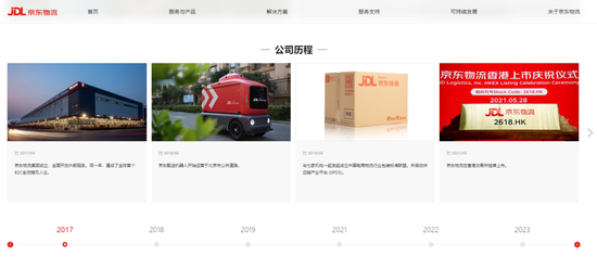 京东物流声明,价值十几亿元手机被烧毁等事项是谣言