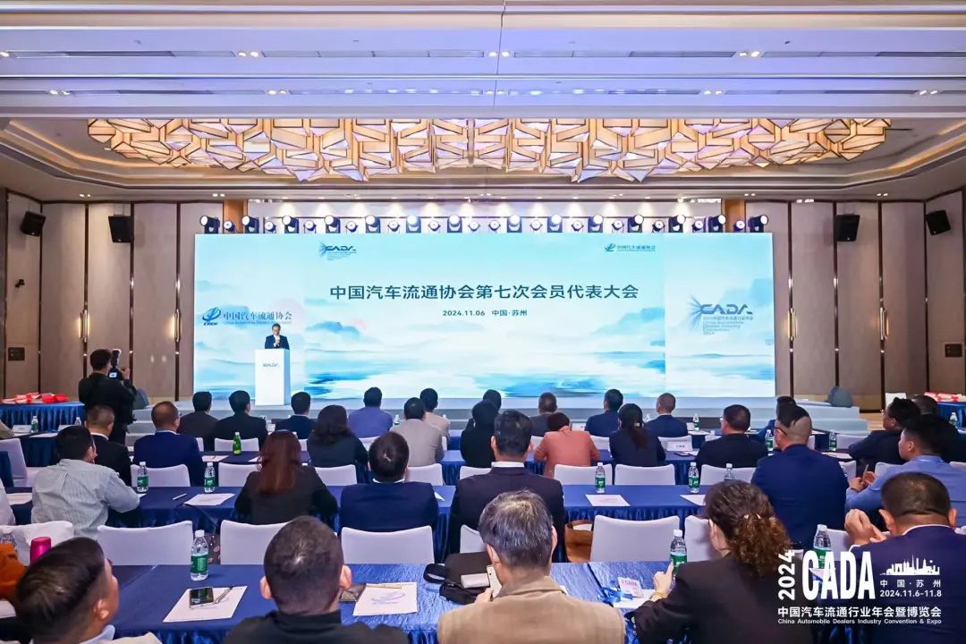 中国汽车流通协会通过《行业反垄断自律规约》:坚决反对任何形式的垄断行为