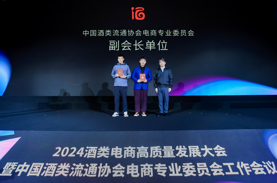京东、美团等18家企业,正式成为中国酒类流通协会电商专业委员会成员