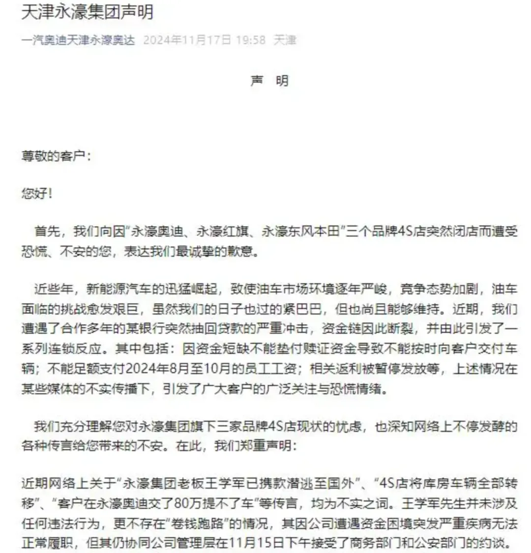 太突然!多家车企4S店突然关门、人去楼空,有人刚交了80万元