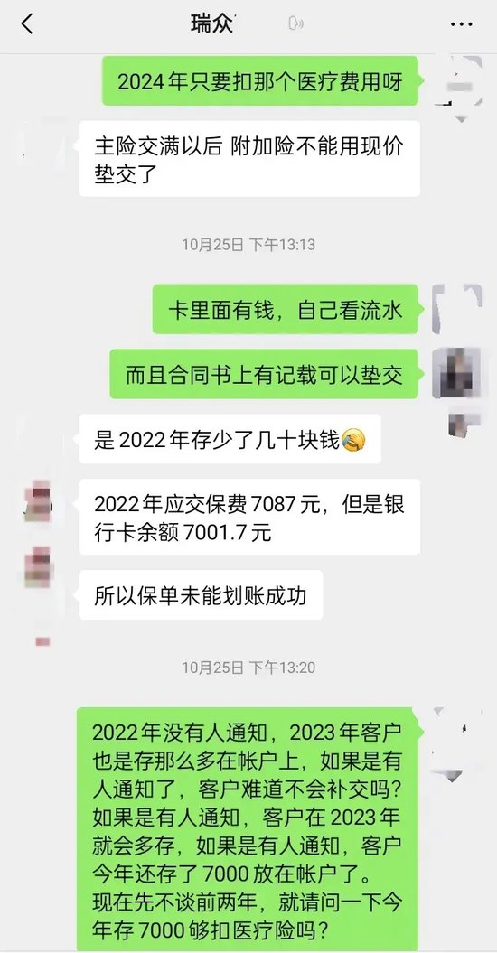 “人都傻了”！每年7000元连交10年保险 重病住院却被告知无法理赔 涉及知名保险巨头！