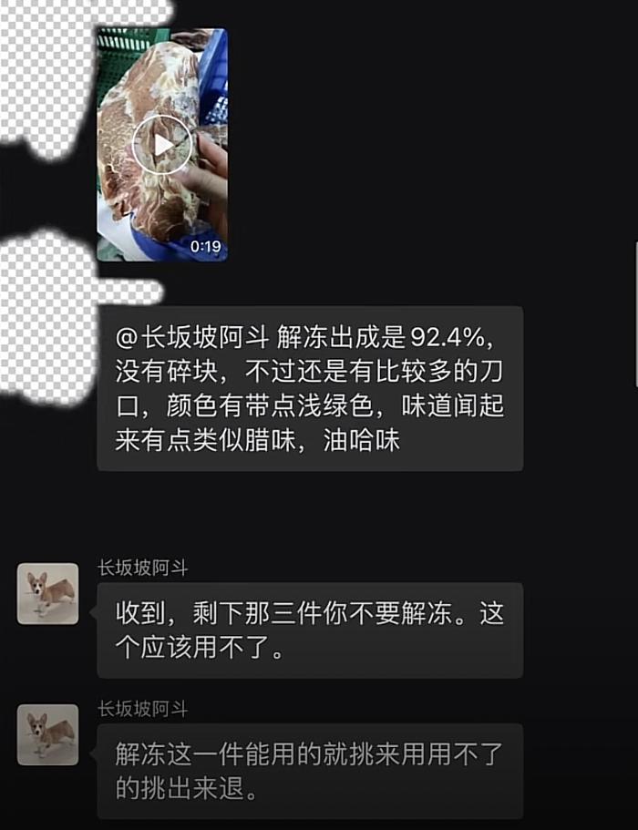 南京某食品企业流出过期腐败冻肉?当地市场监管:已介入调查