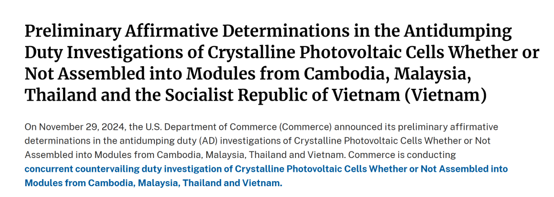 最高271.28%!美国出手,拟对东南亚四国光伏产品征收反倾销税