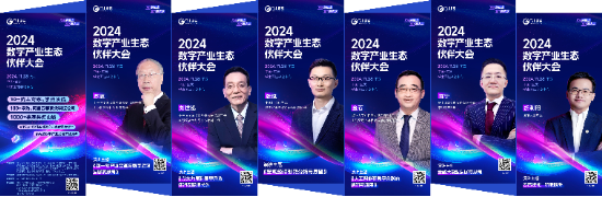 重庆数字产业新名片:首届千人规模生态伙伴大会即将开幕
