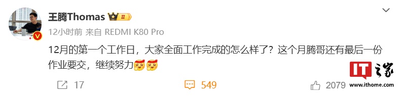 卢伟冰:小米 2024 年在中国市场的手机市场份额稳定增长 1 个多点,本月“还会有惊喜”