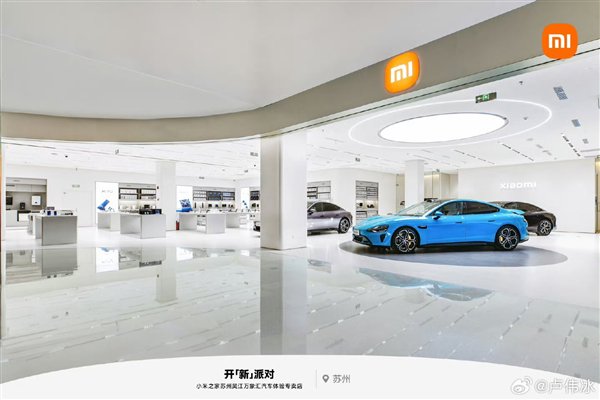 小米之家吴江万象汇店明天开业:500平方大店 小米SU7摆了3辆