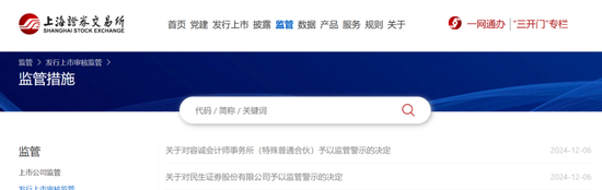 宣布了!民生证券,被采取监管措施!