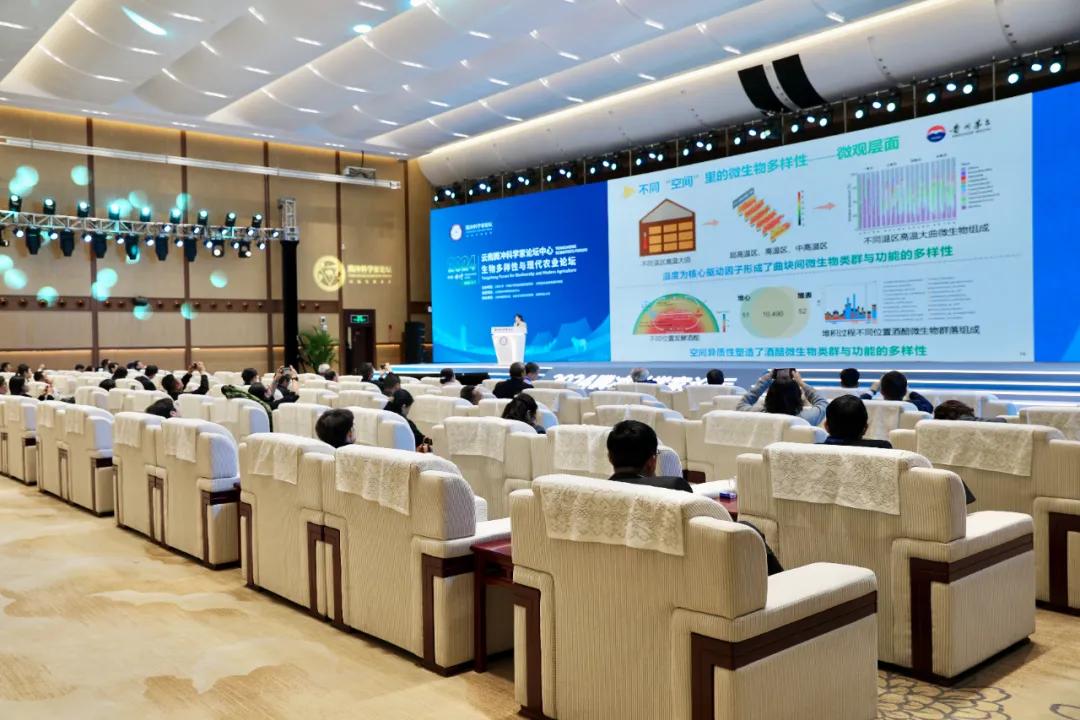 茅台集团受邀参加2024腾冲科学家论坛,揭示茅台酒酿造的核心与灵魂