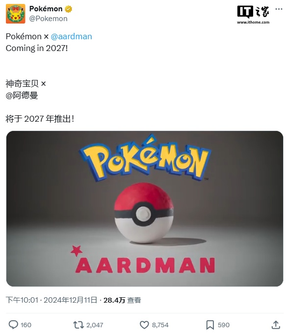 宝可梦与阿德曼动画公司达成协议,合作开展神秘新项目