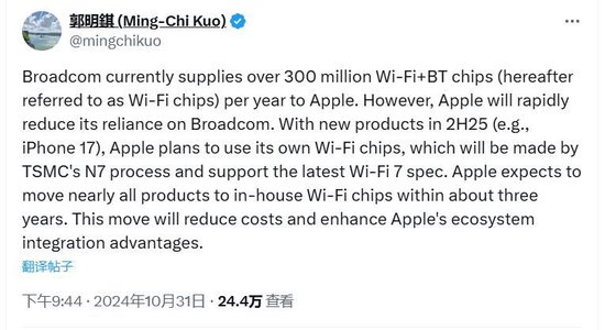 博通要丢大单了?苹果据称明年起iPhone和家居产品转用自研Wi-Fi芯片