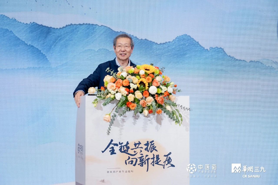 中医药传承创新前瞻论坛圆满召开,顶级智慧破局中医药发展的卡点、堵点、难点