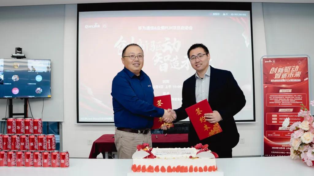 【会员资讯】移为通信携手金蝶软件,加速物联网通信领域数字化转型升级