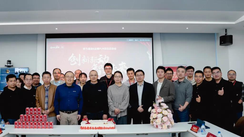 【会员资讯】移为通信携手金蝶软件,加速物联网通信领域数字化转型升级