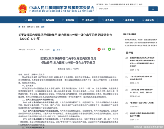 加大保障力度 完善制度配套!迎政策吹风的内贸险如何再扩面