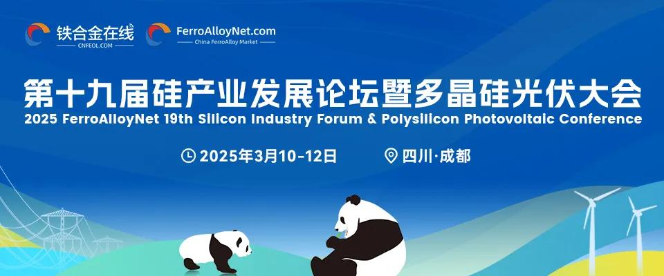 【硅】交投不活跃 工业硅何时才是底?