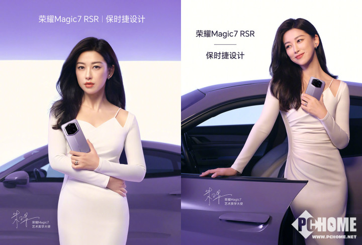 荣耀Magic7 RSR 保时捷设计:时尚融入先锋科技
