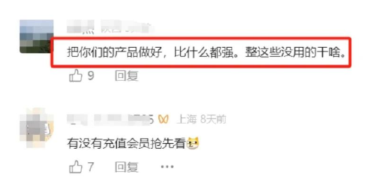 业绩才是硬道理?近10只产品三年亏超40%!东方红资管霸总短剧遭吐槽