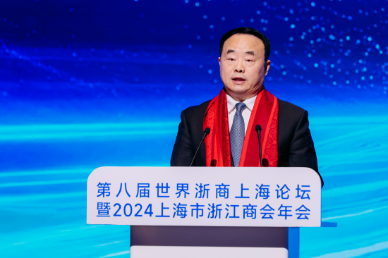 2024上海市浙江商会年会召开,王霄汉提出四点希望