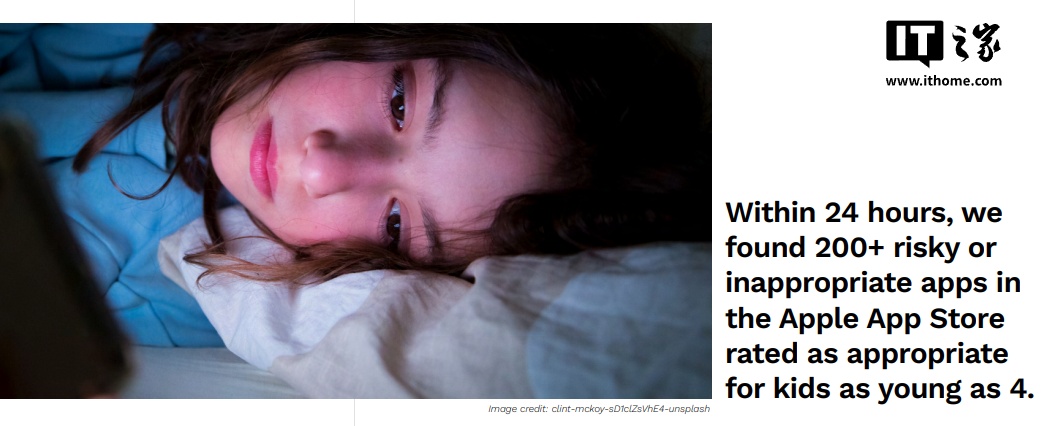 报告称苹果 App Store 中有 200 多款被评为适合儿童的危险应用,累计下载量超 5.5 亿次