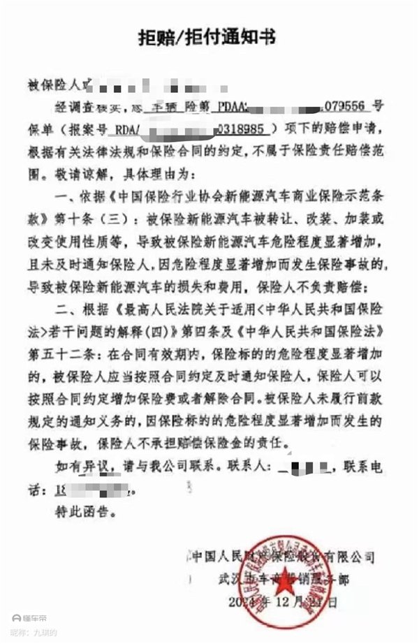 电动车底盘刮底遭保险拒赔 车主:保险公司说我跑顺风车了