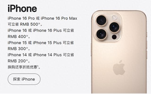 外媒:苹果罕见降价是应对华为等中国品牌竞争