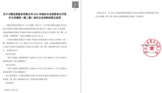 “开门丢人”!万联证券